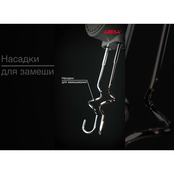 Миксер ARESA AR-1916