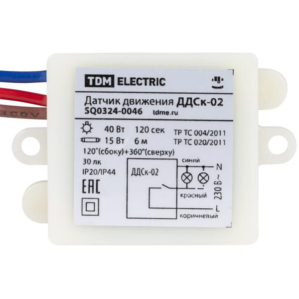 Датчик движения скрытый TDM ДДСк-02 (SQ0324-0046)