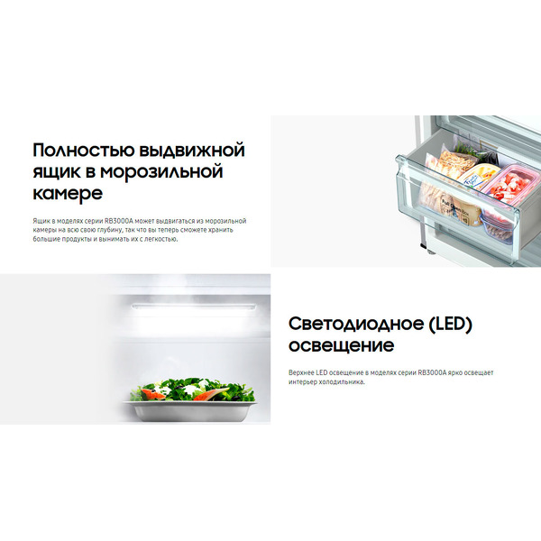 Холодильник Samsung RB33A32N0EL/WT