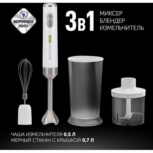 Блендер Polaris PHB 0746 CordLess (белый)