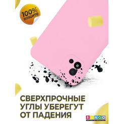 Бампер Bingo Liquid TPU для REALME C20/C11 2021 (розовый)
