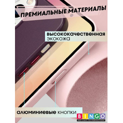 Бампер Bingo Leather Magsafe для APPLE iPhone 15 Pro Max Розовый