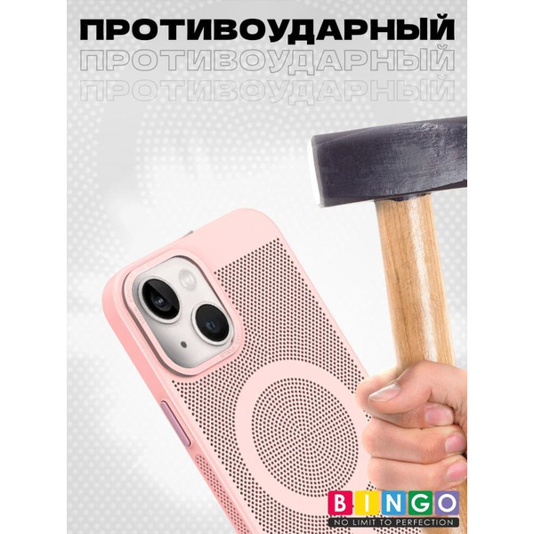 Бампер Bingo Breathable Magnetic для APPLE iPhone 16 Пудровый