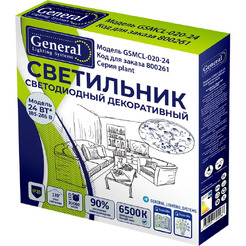 Светильник General Lighting Systems Plant GSMCL-020-24 800261