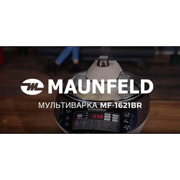 Мультиварка MAUNFELD MF-1621BR