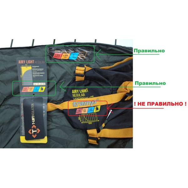 Спальный мешок одеяло Tramp Airy Light Regular ( правый ) 190*80 см (-5°C)