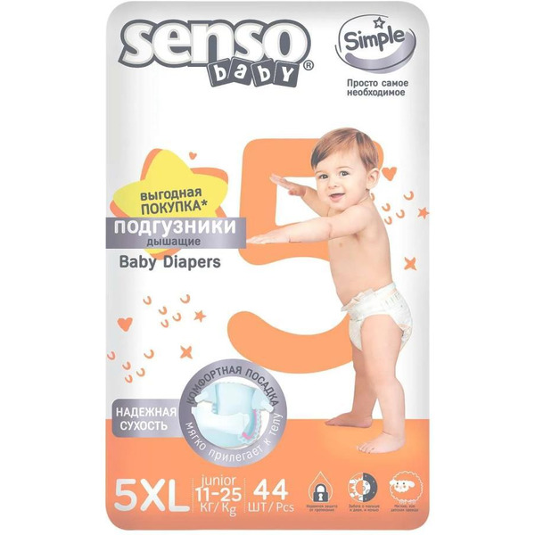Подгузники Senso Baby Simple Junior 5 XL (44 шт)