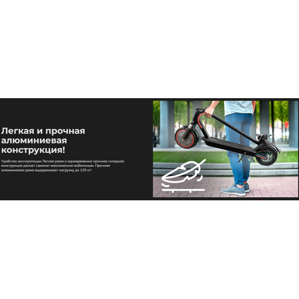 Электросамокат Artway X12