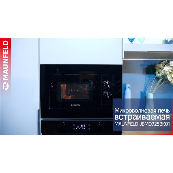 Микроволновая печь MAUNFELD JBMO725BK01