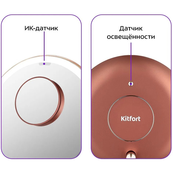 Косметическое зеркало Kitfort КТ-4121