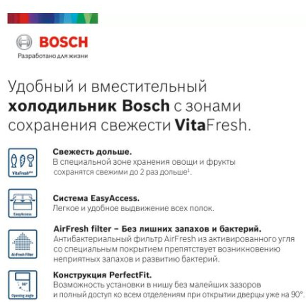 Холодильник Bosch Serie 6 VitaFresh KGN86AI30R