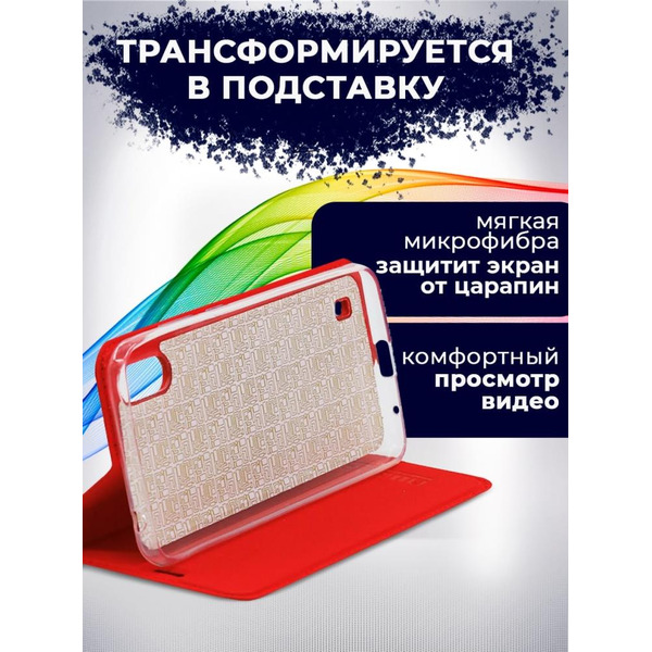 Чехол-книга Bingo Book для ZTE A5 2020 Красный