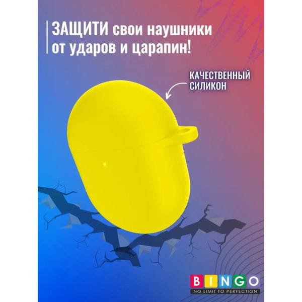 Чехол Bingo Silicone для XIAOMI Redmi AirDots 3 Pro (желтый)