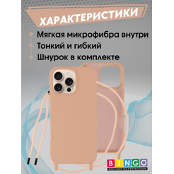 Бампер Bingo Lanyard для APPLE iPhone 16 Pro Max Персиковый