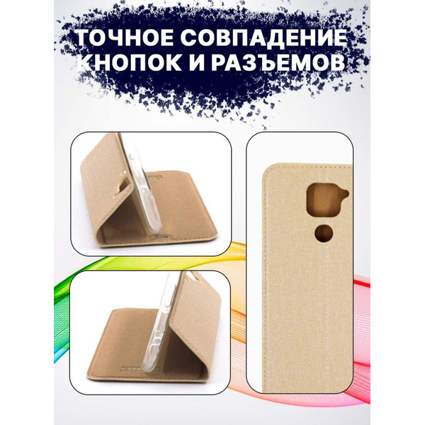 Чехол-книга Bingo Book для XIAOMI Redmi Note 9 Золотистый