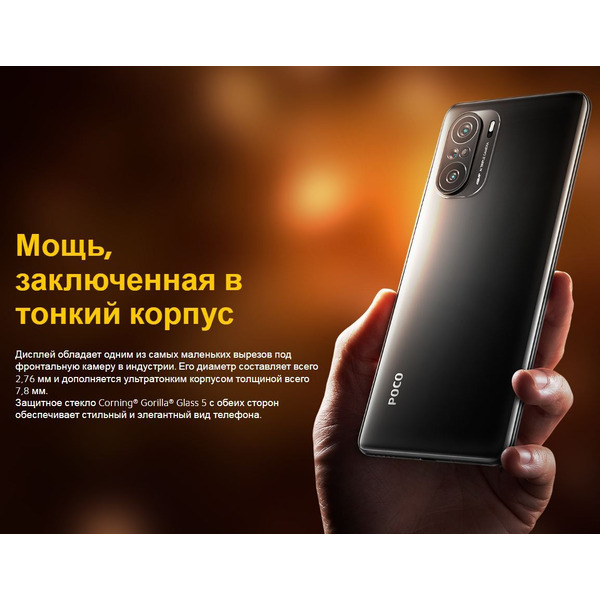 Смартфон POCO F3 8GB/256GB Night Black EU