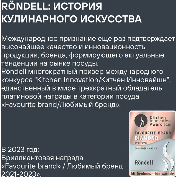 Сковорода Rondell Del Mar RDA-1849
