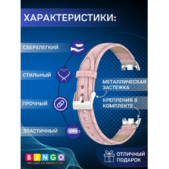 Ремешок Bingo Leather Crocodile XIAOMI Mi Band 8 Розовый