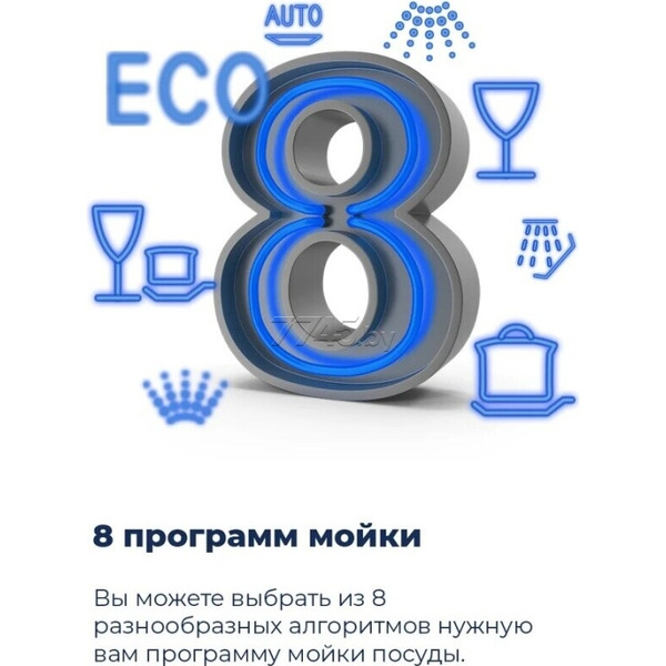 Встраиваемая посудомоечная машина MAUNFELD MLP-08IMR