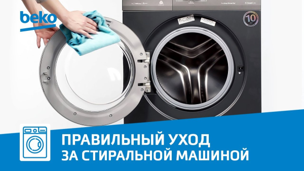 Стиральная машина BEKO WSRE7612XAWI (BY)
