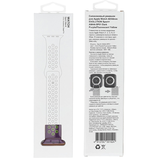 Ремешок Evolution Sport+ AW44-SP01 для Apple Watch 42/44 мм (dark purple/fluorescent yellow)