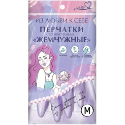 Перчатки хозяйственные BRADEX Жемчужные 77523 (р-р L)