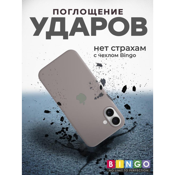 Бампер BINGO Silicone Case для APPLE iPhone 16 Plus пудровый