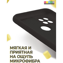 Бампер Bingo Liquid TPU для REALME C21Y Черный