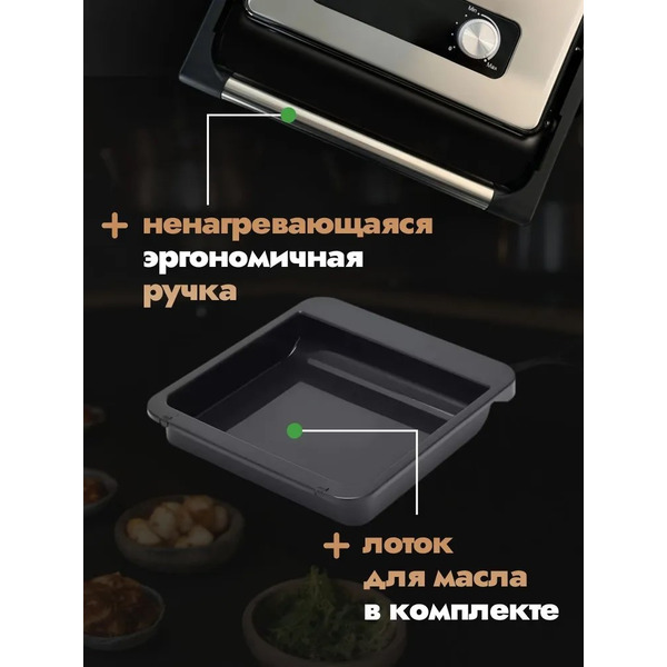 Гриль электрический BPL М032-02