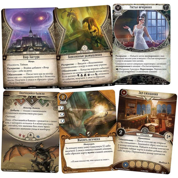 Настольная игра Hobby World 915609 Ужас Аркхэма Карточная игра : Путь в Каркозу: Возвращение