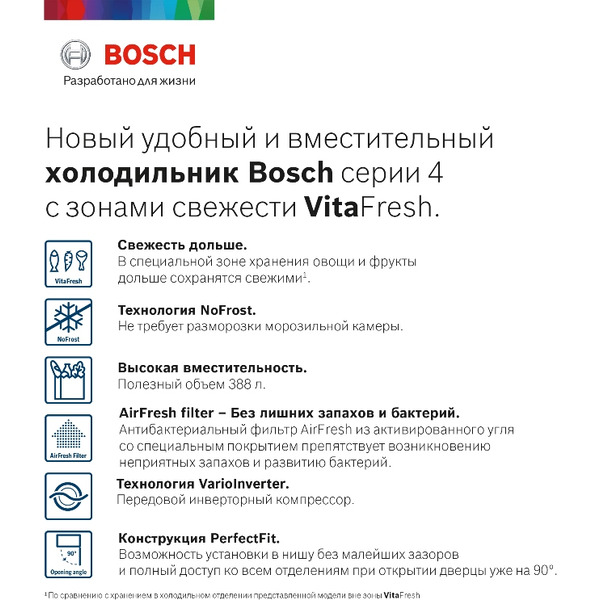 Холодильник Bosch Serie 4 VitaFresh KGN39XI27R