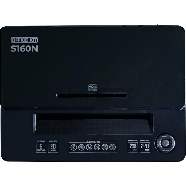 Шредер Office Kit S160N OK0208S160N
