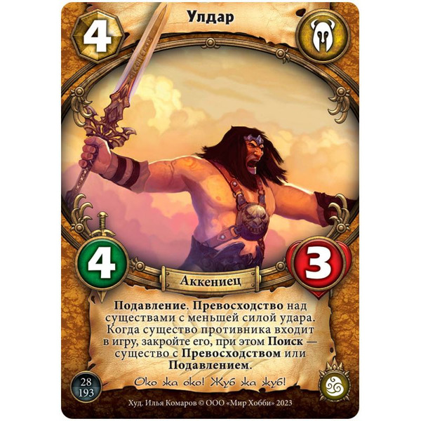 Настольная игра Hobby World Берсерк Герои: Ветер перемен: Бустер 915631