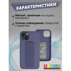Бампер Bingo Stand для APPLE iPhone 16 Фиолетовый