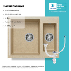 Мойка кухонная Polygran Brig 620 (опал)