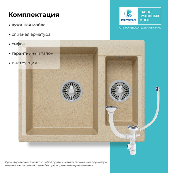 Мойка кухонная Polygran Brig 620 (опал)