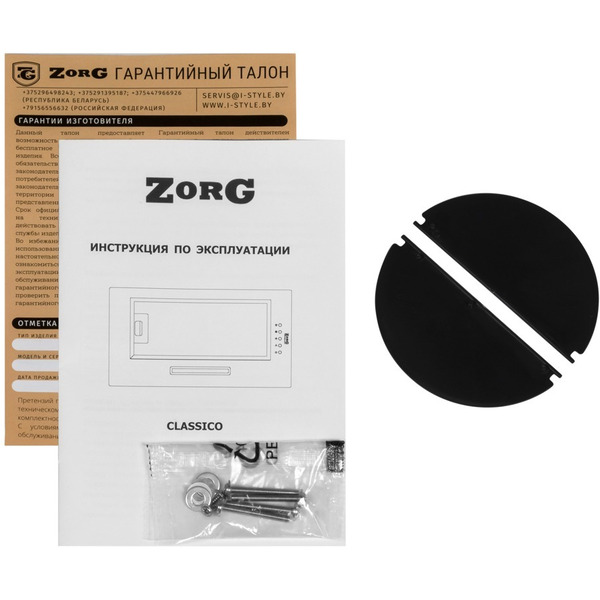 Вытяжка кухонная ZORG CLASSICO 850 52 M белая