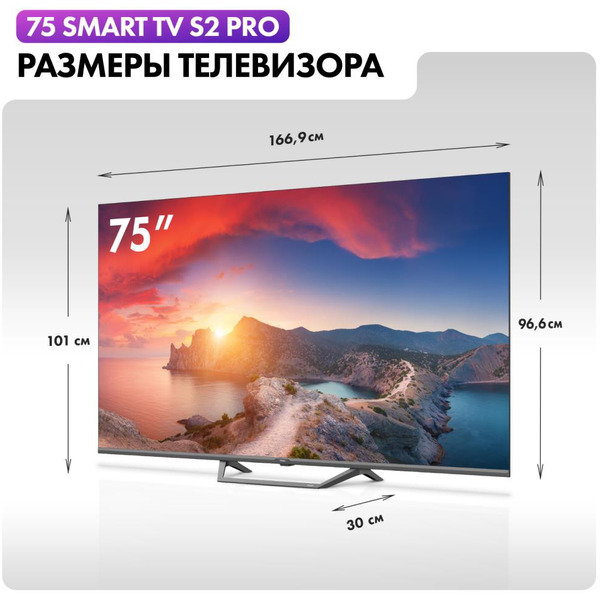 Телевизор Haier 75 Smart TV S2 Pro