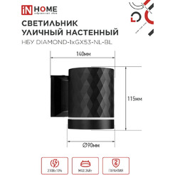 Светильник уличный настенный IN HOME НБУ DIAMOND-1хGX53-NL-BL (4690612052861)