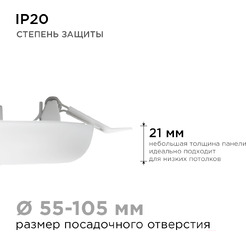 Панель светодиодная встраиваемая APEYRON 06-107