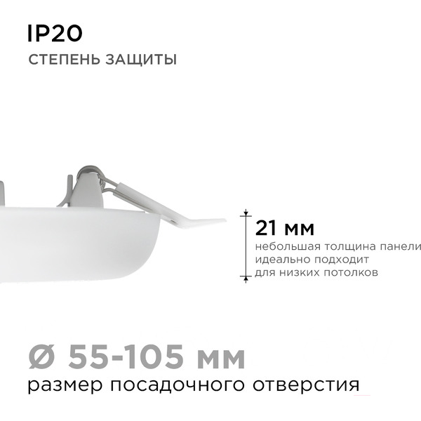 Панель светодиодная встраиваемая APEYRON 06-107