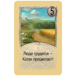 Настольная игра Hobby World 181901 Колонизаторы Catan : Купцы и варвары
