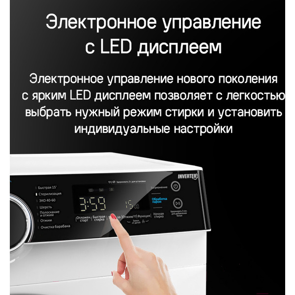 Стиральная машина MAUNFELD MFWM1510WH06