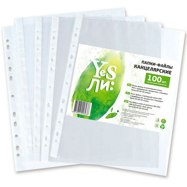 Файлы Yesли: А4 A4-KH-25 (100 шт, гладкие, 25 мкм)