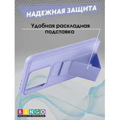 Чехол-накладка Bingo Stand для Xiaomi 14T (лавандовый)