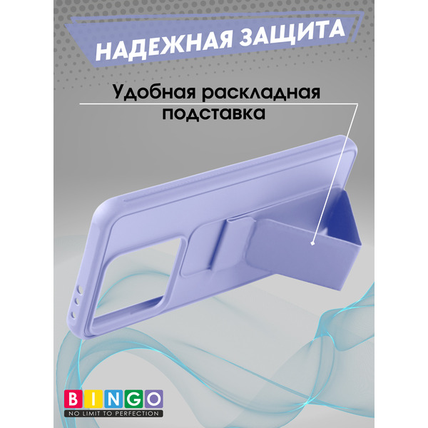 Чехол-накладка Bingo Stand для Xiaomi 14T (лавандовый)
