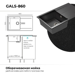 Кухонная мойка Polygran Gals 860 (черный)