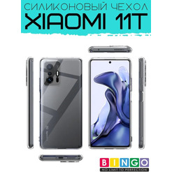 Бампер Bingo TPU 2.0mm для XIAOMI 11T Белый