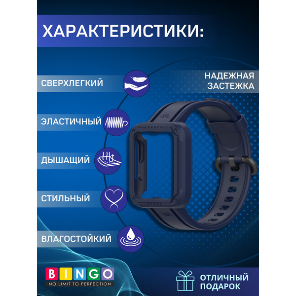Ремешок BINGO Mono для XIAOMI Mi Watch Lite/Redmi Watch 2 Lite/POCO Watch (темно-синий)
