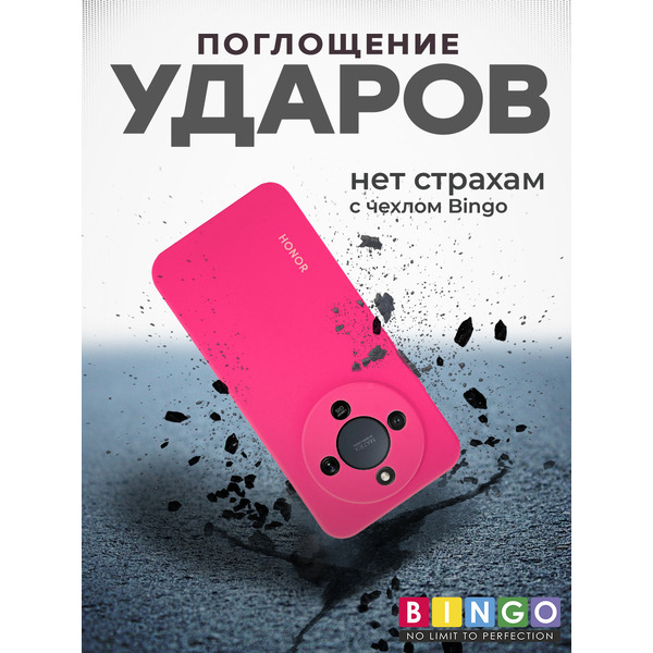 Чехол-накладка Bingo Silicone Case для HONOR X9d Малиновый